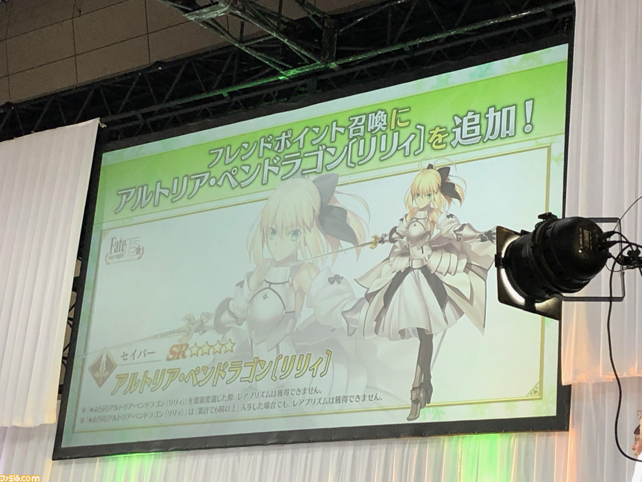 Fgo セイバーリリィがフレンドポイント召喚から排出 モーションリニューアルも決定 ファミ通 Com