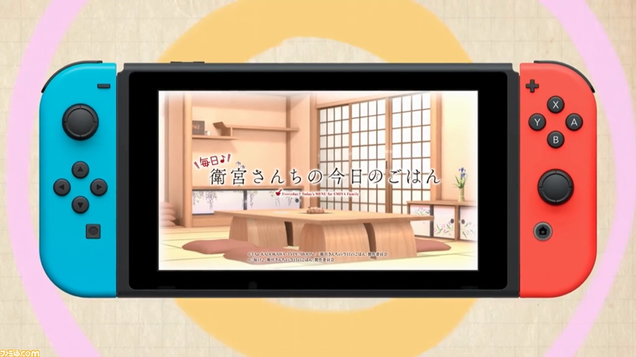 スイッチ『毎日♪ 衛宮さんちの今日のごはん』2020年春に発売 ...