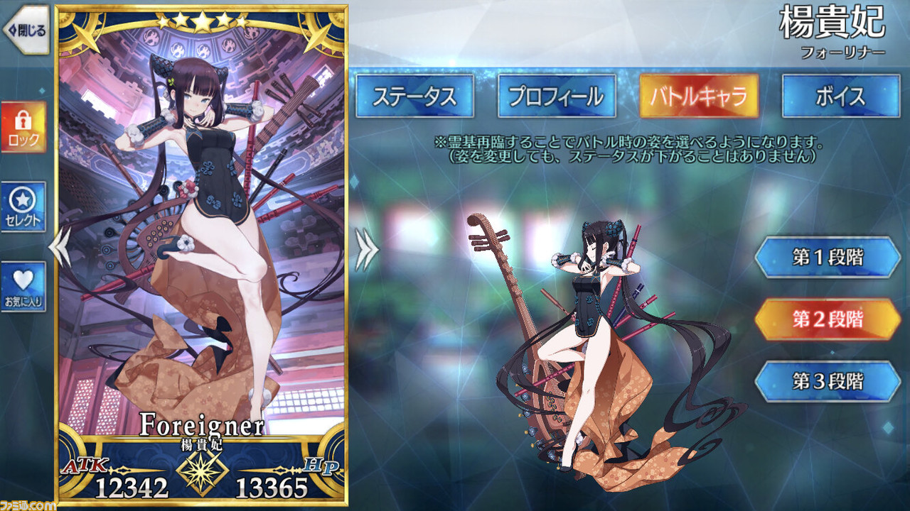 Fgo スター クラス