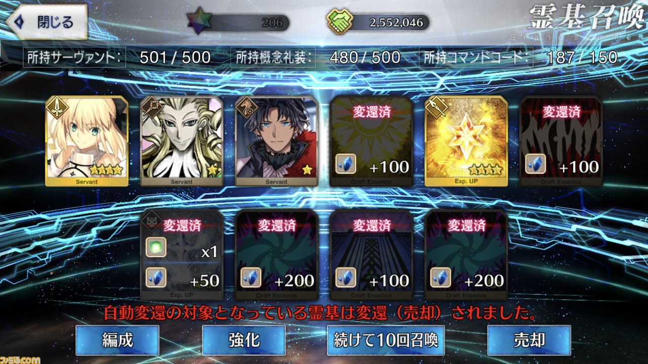 Fgo セイバーリリィの排出確率や入手方法を紹介 アルトリア ペンドラゴン リリィ ゲーム エンタメ最新情報のファミ通 Com