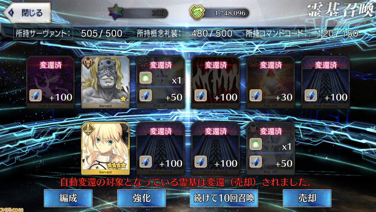 Fgo セイバーリリィの排出率を検証 5枚入手に必要なフレンドポイントは ファミ通 Com