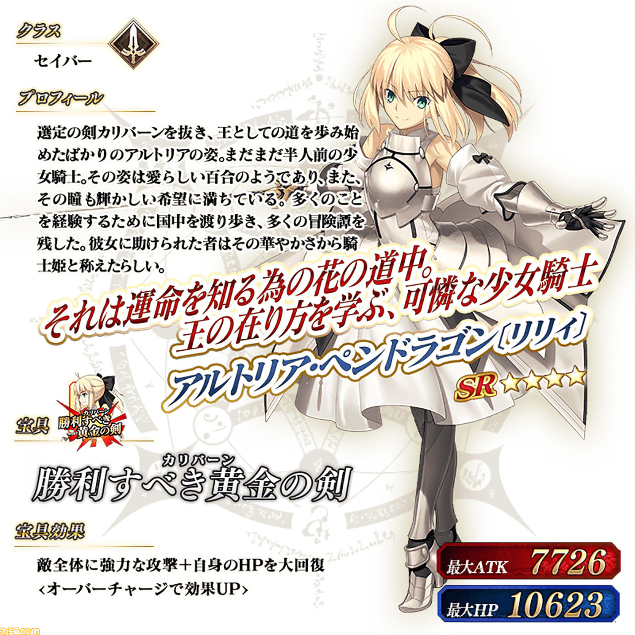 Fgo 年お正月キャンペーンまとめ ログインするだけで聖杯や聖晶石30個がもらえる ファミ通 Com