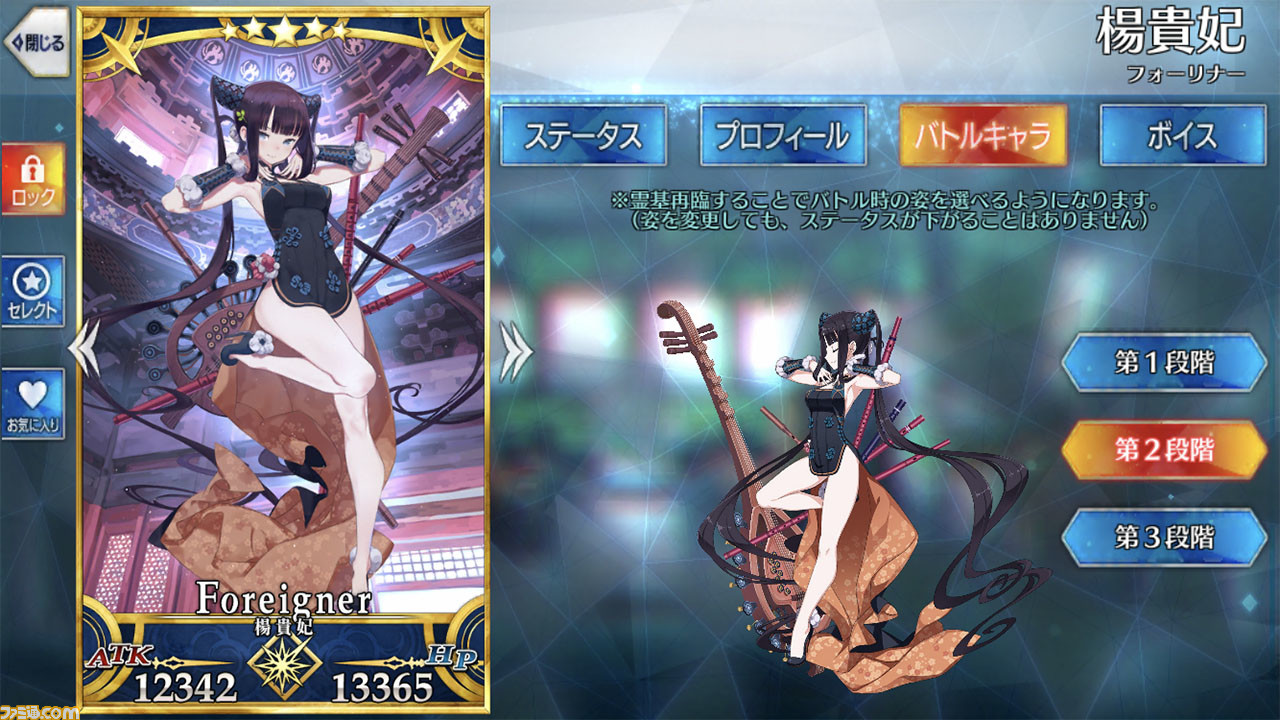 Fgo 年お正月キャンペーンまとめ ログインするだけで聖杯や聖晶石30個がもらえる ファミ通 Com