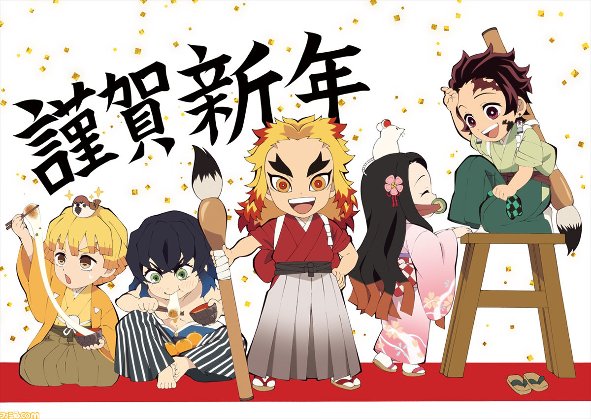 鬼滅の刃 電子年賀状イラスト公開 炎柱 煉獄杏寿郎のお正月限定ボイスも 鬼滅の刃 電子年賀状イラスト公開 炎柱 煉獄杏寿郎のお正月限定ボイスも