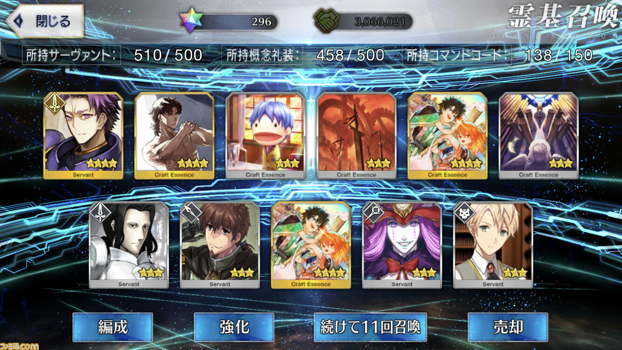 Fgo 楊貴妃を狙ってガチャ165連 ニューイヤーピックアップ召喚に挑む ファミ通 Com