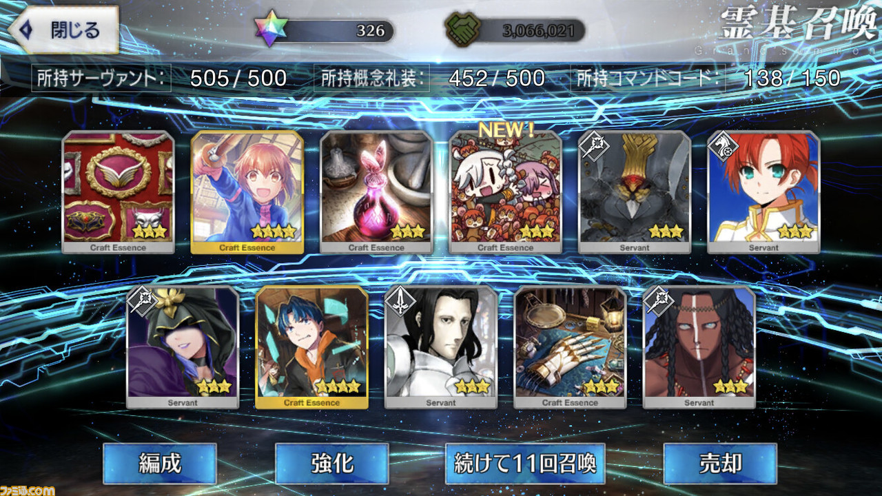 Fgo 楊貴妃を狙ってガチャ165連 ニューイヤーピックアップ召喚に挑む ファミ通 Com