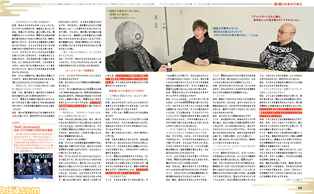 神谷英樹氏×ヨコオタロウ氏×田浦貴久氏 唯一無二のゲームを生み出すクリエイターが語る、ゲーム作りのこだわりや今後のこと【先出し週刊ファミ通】_02