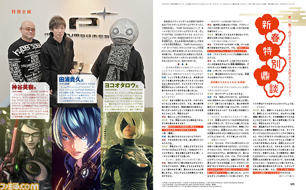 神谷英樹氏 ヨコオタロウ氏 田浦貴久氏 唯一無二のゲームを生み出すクリエイターが語る ゲーム作りのこだわりや今後のこと 先出し週刊ファミ通 ゲーム エンタメ最新情報のファミ通 Com