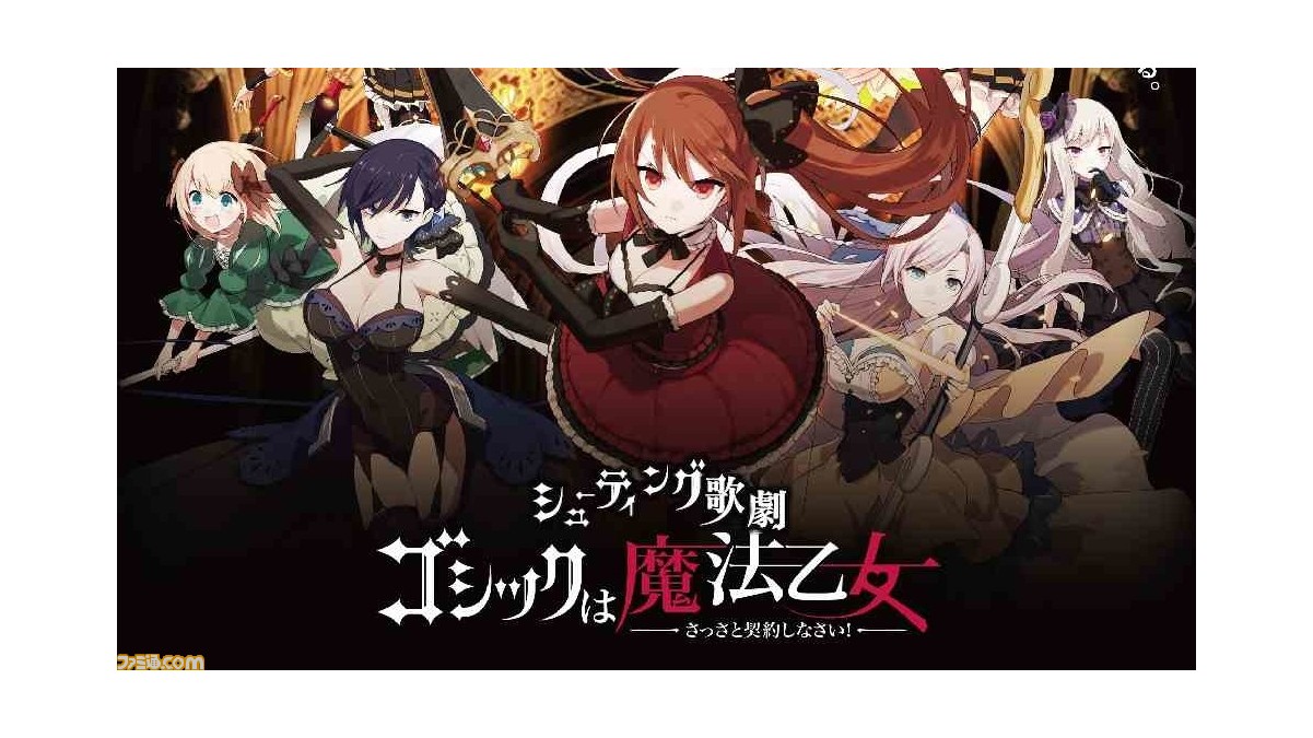 舞台 ゴ魔乙 5乙女のキャストが明らかに ラナン役は秋田知里さん ロザリー役は仙石みなみさん ファミ通 Com 舞台 ゴ魔乙 5乙女のキャストが明らかに ラナン役は秋田知里さん ロザリー役は仙石みなみさん ファミ通 Com