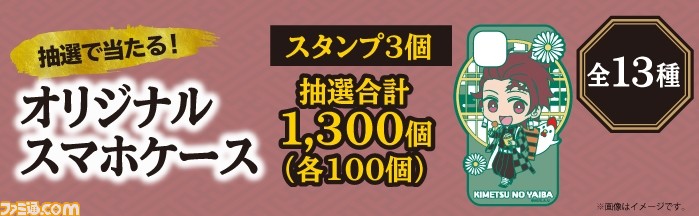 鬼 ローソン 滅 の 刃 コラボ