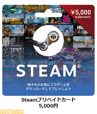 Steamプリペイドカード_カードデザイン