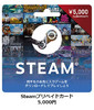 Steamプリペイドカード_カードデザイン