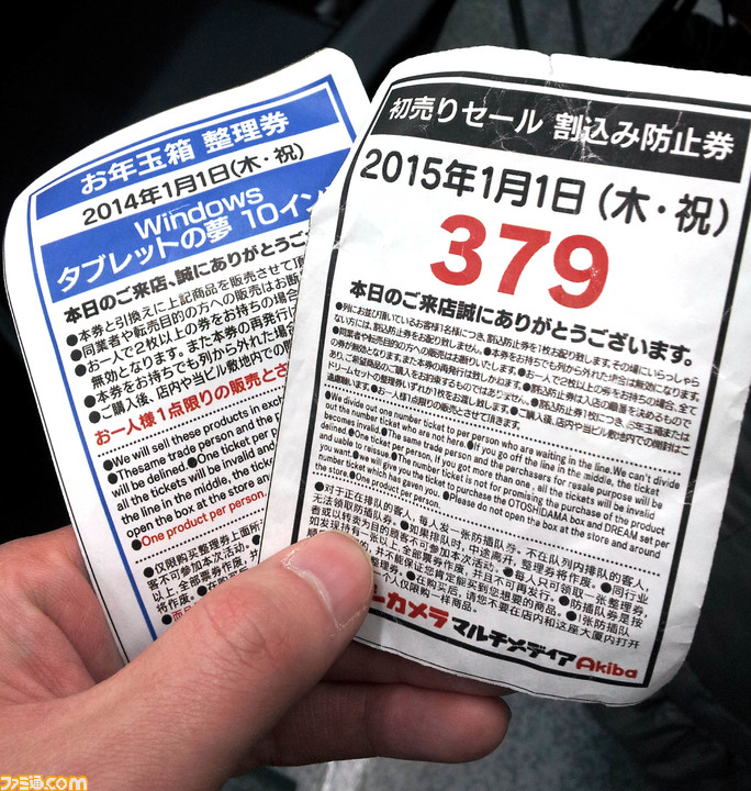 神袋 ヨドバシakibaの福袋行列に10年間で7回並んでみた 毎年最適化されるスタッフの手際がスゴい リポート ファミ通 Com