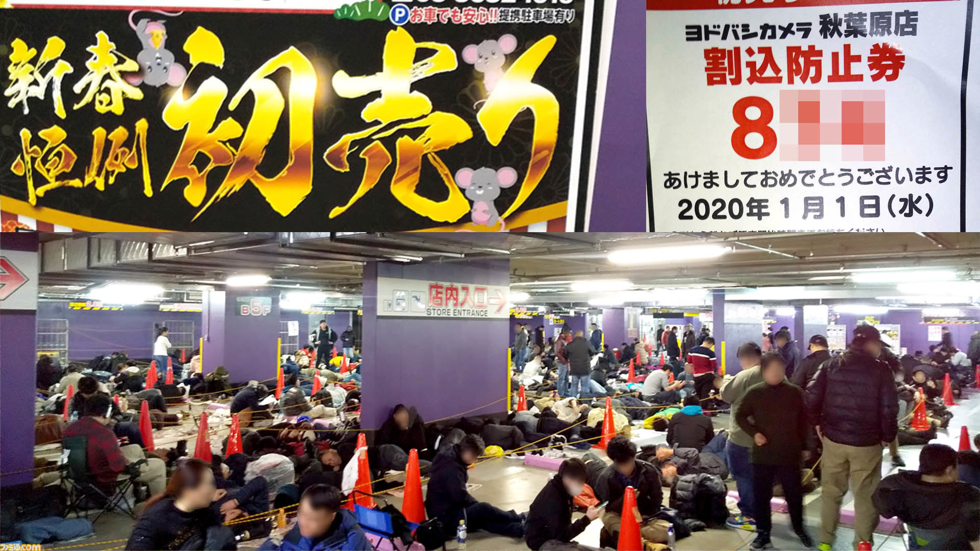 神袋 ヨドバシakibaの福袋行列に10年間で7回並んでみた 毎年最適化されるスタッフの手際がスゴい リポート ゲーム エンタメ最新情報のファミ通 Com