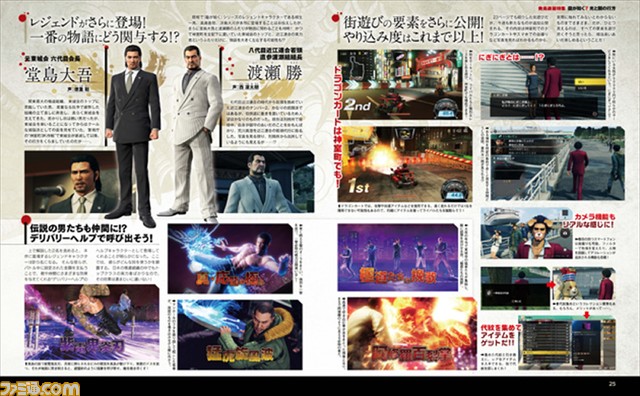 『龍が如く7』発売直前特集をお届け。堂島大吾&渡瀬勝の登場ほか、“にぎにぎ嬢”の紹介も【先出し週刊ファミ通】_01