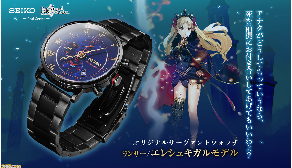 FGO】SEIKOコラボウォッチ第3弾はエレシュキガル。冥界の女主人の