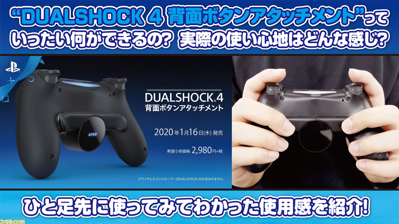5％OFF】 PS4 DUALSHOCK 4 背面アタッチメント純正品