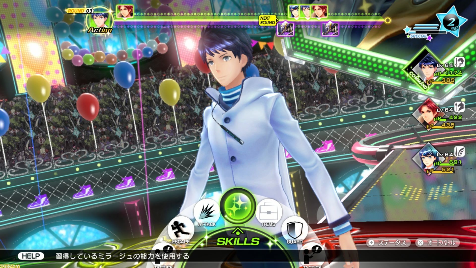 幻影異聞録♯FE Encore』Switchでついに始まる！ 熱く激しく