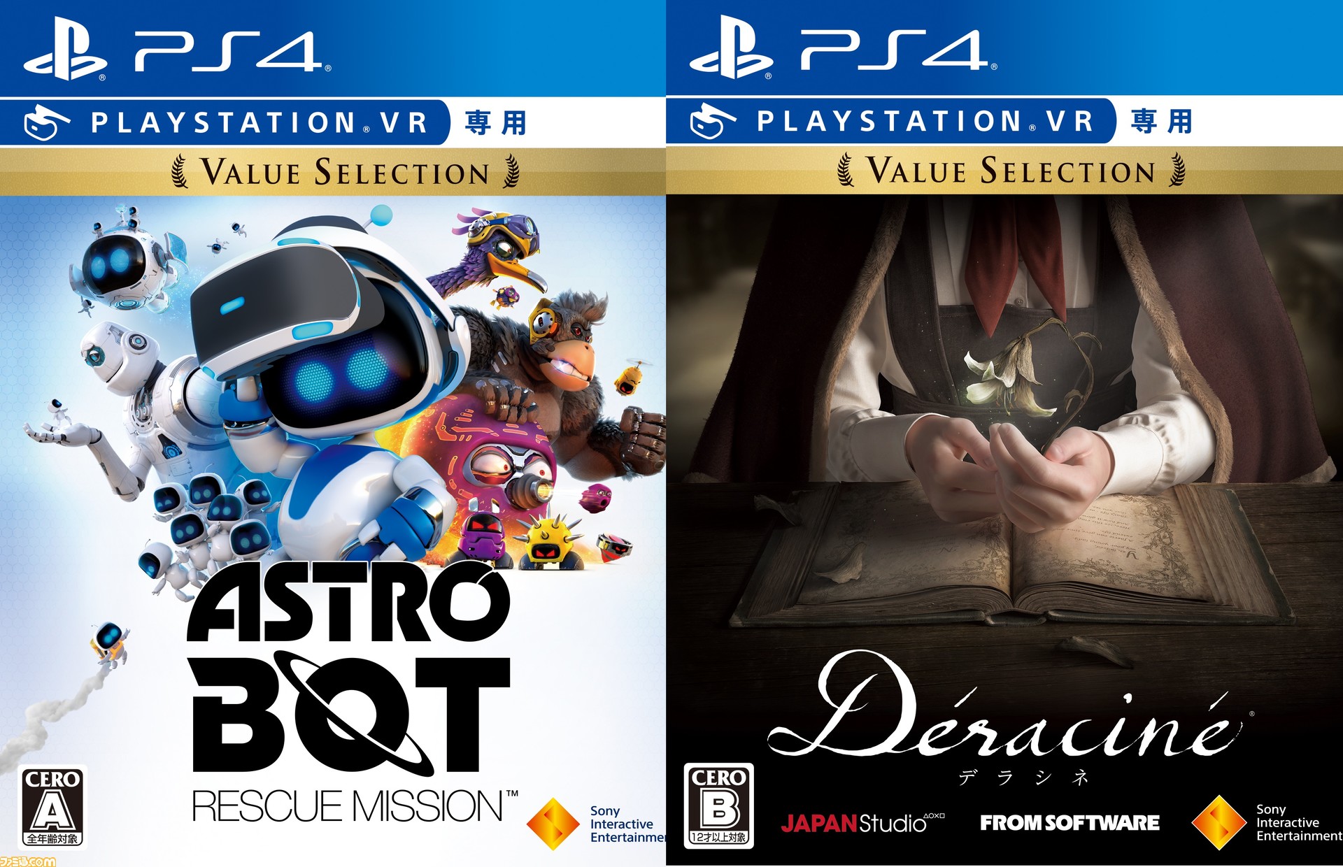 アストロ ボット と デラシネ が Value Selection として2月14日に発売 Ps Vrの人気2作がお得な価格で遊べちゃう ゲーム エンタメ最新情報のファミ通 Com アストロ ボット と デラシネ が Value Selection として2月14日に発売 Ps Vrの人気2作がお得な価格で遊べちゃう ゲーム エンタメ最新情報のファミ通 Com