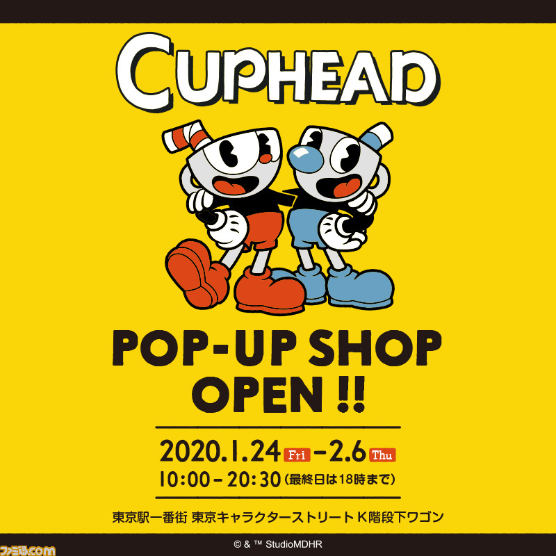 カップヘッド グッズショップが東京駅に期間限定オープン イベント限定tシャツや先行販売 購入特典缶バッジも ファミ通 Com カップヘッド グッズショップが東京駅に期間限定オープン イベント限定tシャツや先行販売 購入特典缶バッジも ファミ通 Com