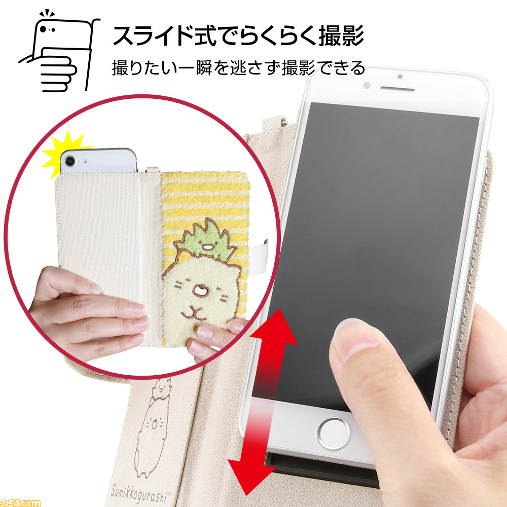 すみっコぐらし』スマホケースが発売。タオル生地を使用して