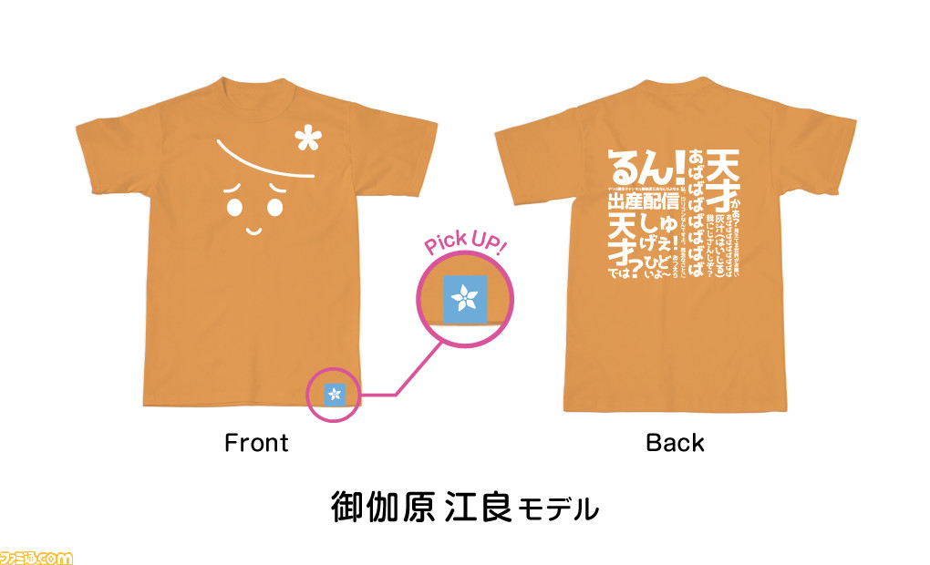 にじさんじライバーモデルTシャツ“にじT”第1弾が発売! ライバー本人が ...