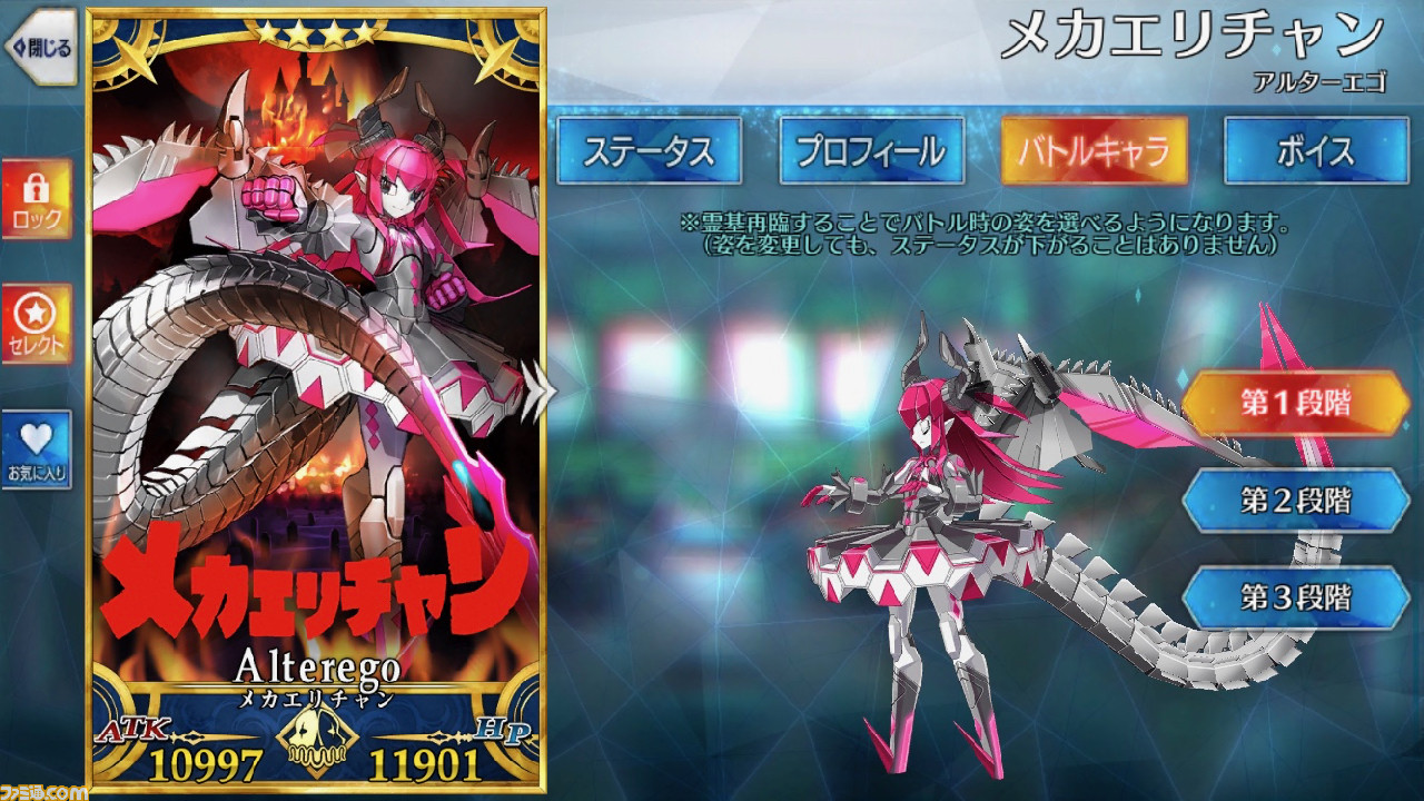 Fgo 高難易度 秘湯まるごと大決戦 攻略まとめ 閻魔亭イベント ファミ通 Com