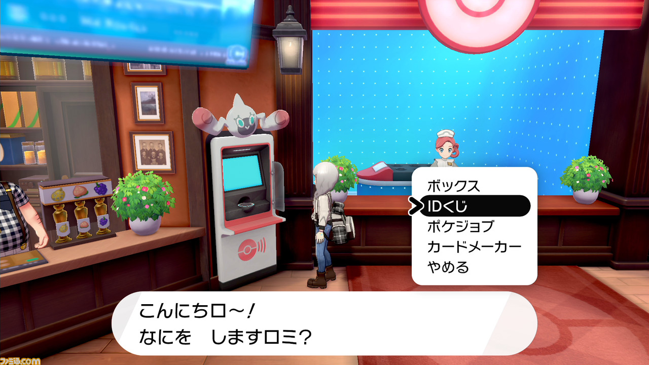 ポケモン ソード シールド 毎日やっておきたい 日課 まとめ ポケモン剣盾 入門講座 ファミ通 Com