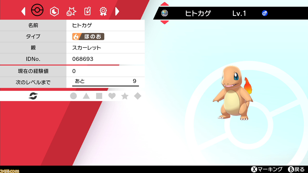 ポケモン ソード シールド 毎日やっておきたい 日課 まとめ ポケモン剣盾 入門講座 ゲーム エンタメ最新情報のファミ通 Com