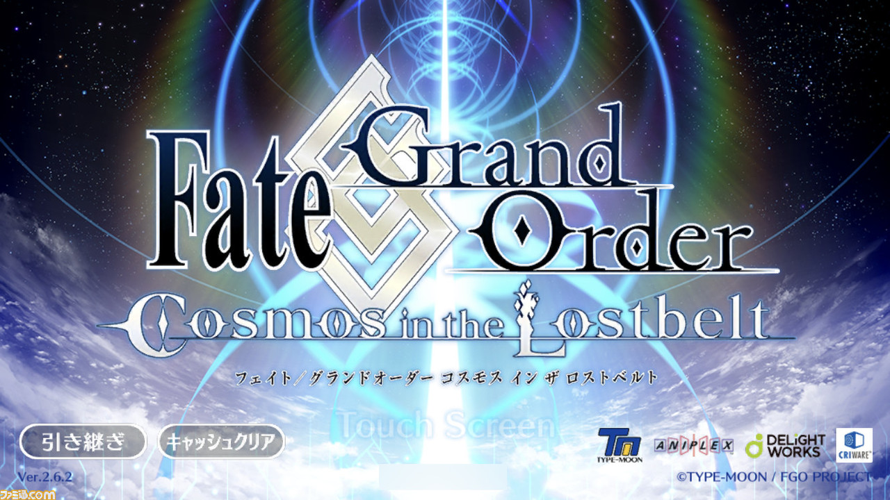 Fgo 公式ユーザーアンケートのやり方と注意点 よくあるエラーやidの確認方法を紹介 ファミ通 Com