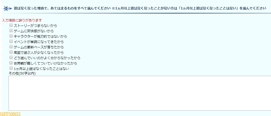 Fgo 第5回公式ユーザーアンケートのやり方と注意点 よくあるエラーやidの確認方法を紹介 ファミ通 Com