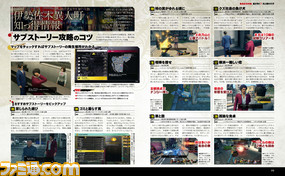 『龍が如く7』攻略を超ボリューム72ページでお届け! お役立ち情報&各種データほか豪華インタビューも!!【先出し週刊ファミ通】_15