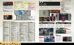 『龍が如く7』攻略を超ボリューム72ページでお届け! お役立ち情報&各種データほか豪華インタビューも!!【先出し週刊ファミ通】_08