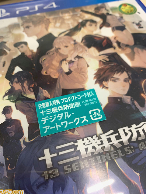 『十三機兵防衛圏』品薄のお詫びとお知らせがアトラスより発表_02