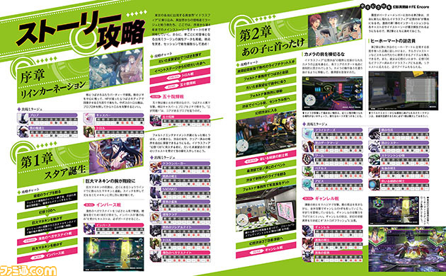 『幻影異聞録♯FE Encore』発売記念! 主要キャストの直筆サイン入り色紙をプレゼント【プレゼント】_04