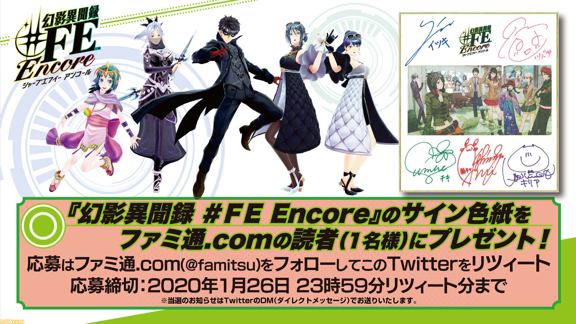 Amazon.co.jp: 幻影異聞録♯FE Encore -Switch : ゲーム