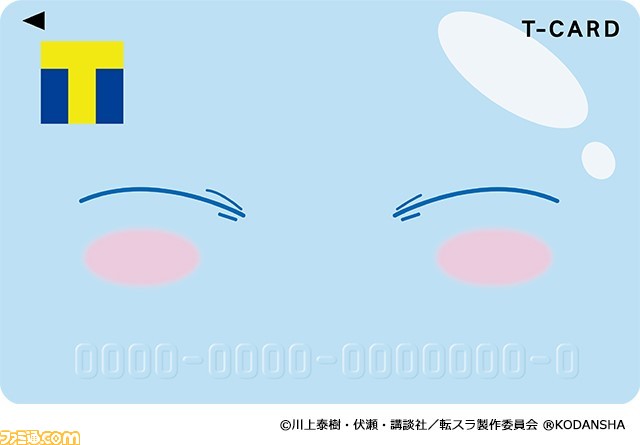 Amazon.co.jp: 転生したらスライムだった件 プレミアムポスト