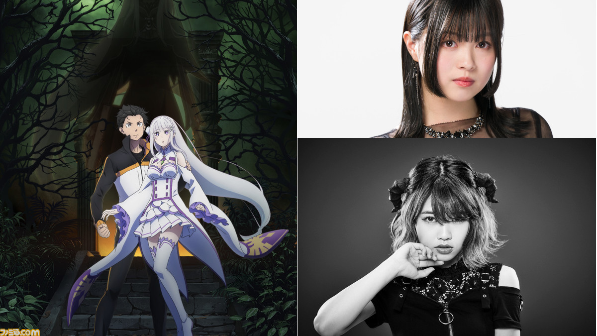 リゼロ 第2期の主題歌アーティスト解禁 Opテーマは鈴木このみさん Edはnonocさんが担当 ゲーム エンタメ最新情報のファミ通 Com