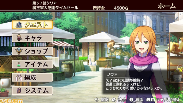 “ラブコメと共に歩むRPG”『村雨のソードブレイカー』Switch版発売! 本日よりあらかじめダウンロードが開始!_02