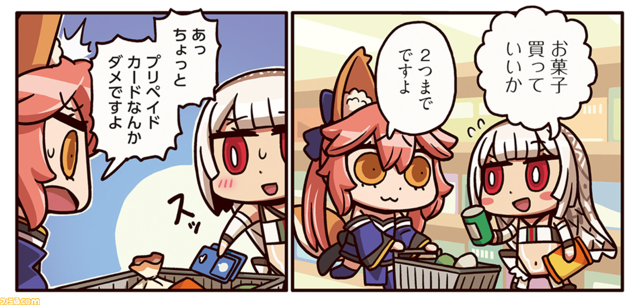 ますますマンガで分かるfgo プリペイドカードはおやつ 第126話 カードはおやつに入りません 公開 ゲーム エンタメ最新情報のファミ通 Com