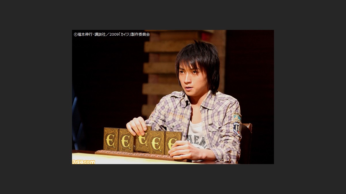 金曜ロードショー カイジ 人生逆転ゲーム 今夜21時放送 副音声は監督等による裏話生トーク ファミ通 Com 金曜ロードショー カイジ 人生逆転ゲーム 今夜21時放送 副音声は監督等による裏話生トーク ファミ通 Com