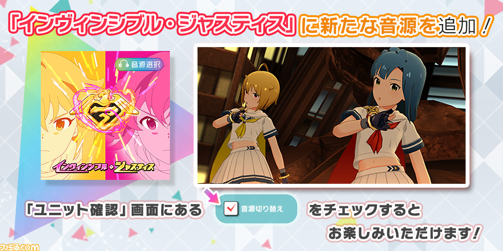 アイマス ミリオンライブ ミリシタ感謝祭19 発表まとめ 7thライブのチケット情報や ココス とのコラボが公開 ファミ通 Com