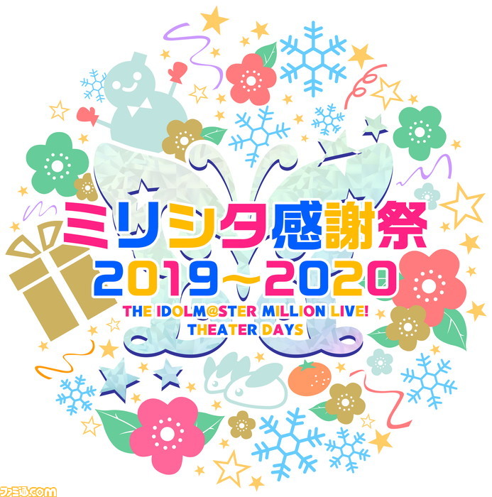 アイマス ミリオンライブ ミリシタ感謝祭19 発表まとめ 7thライブのチケット情報や ココス とのコラボが公開 ゲーム エンタメ最新情報のファミ通 Com