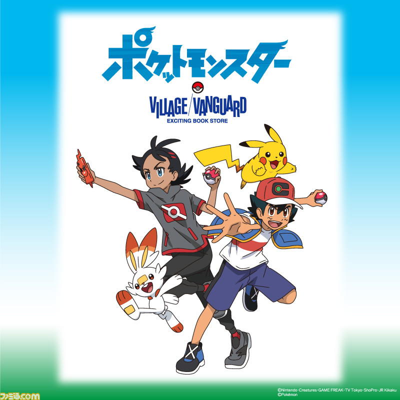 テレビアニメ ポケモン のw主人公 サトシ ゴウ ピカチュウ ヒバニーなどのオリジナルグッズがヴィレッジヴァンガードに登場 ゲーム エンタメ最新情報のファミ通 Com