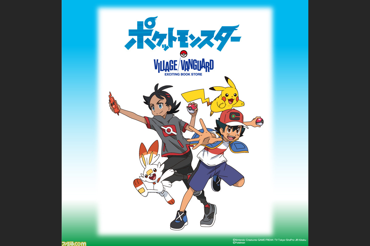 アニメ ポケットモンスター まるわかりブック アニポケ サトシ ゴウ