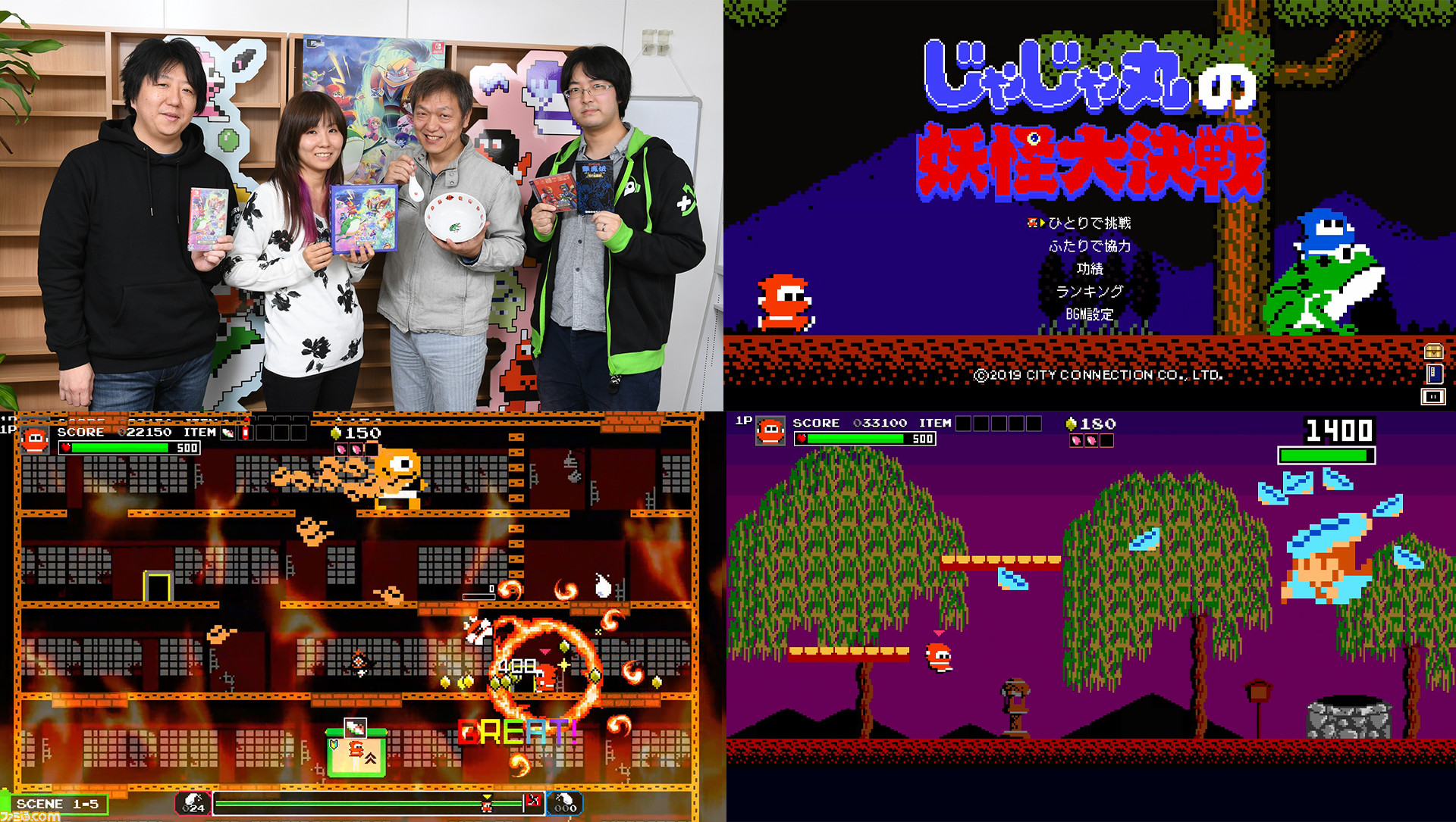 忍者じゃじゃ丸 コレクション』の開発者に聞く。名作IPを現在に 忍者じゃじゃ丸 コレクション』の開発者に聞く。名作IPを現在に