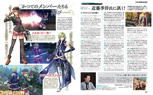 『英雄伝説 創の軌跡』クロスベルの物語が決着へ! 気になる登場人物の続報と、日本ファルコム・近藤季洋社長インタビューをお届け【先出し週刊ファミ通】_02