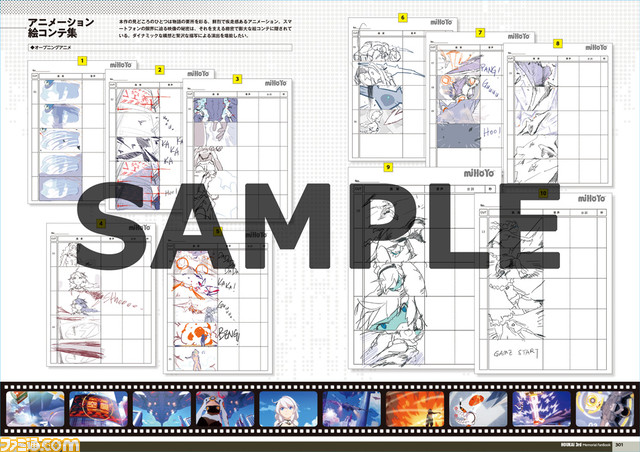 『崩壊3rd』の3周年記念メモリアルファンブックが発売決定&予約開始! スペシャル特典付き!_07