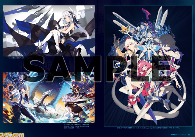 『崩壊3rd』の3周年記念メモリアルファンブックが発売決定&予約開始! スペシャル特典付き!_02