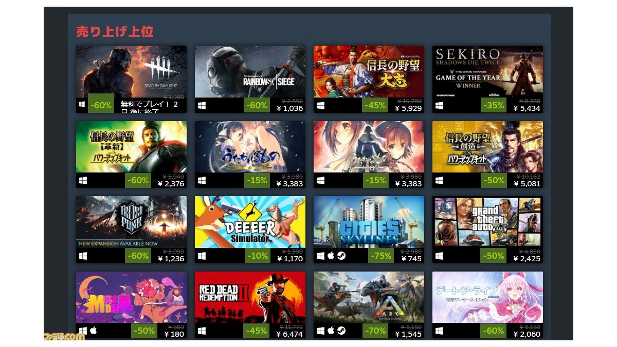 Steamで旧正月セールが1月28日午前3時まで実施中 ネズミゲーム小特集も ファミ通 Com Steamで旧正月セールが1月28日午前3時まで実施中 ネズミゲーム小特集も ファミ通 Com